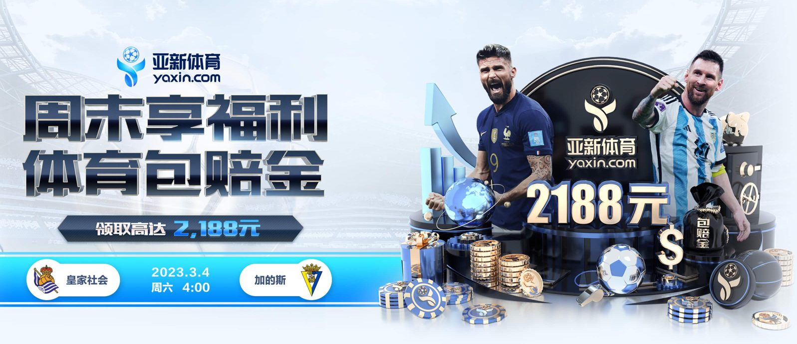 188-sports的规则和条款
